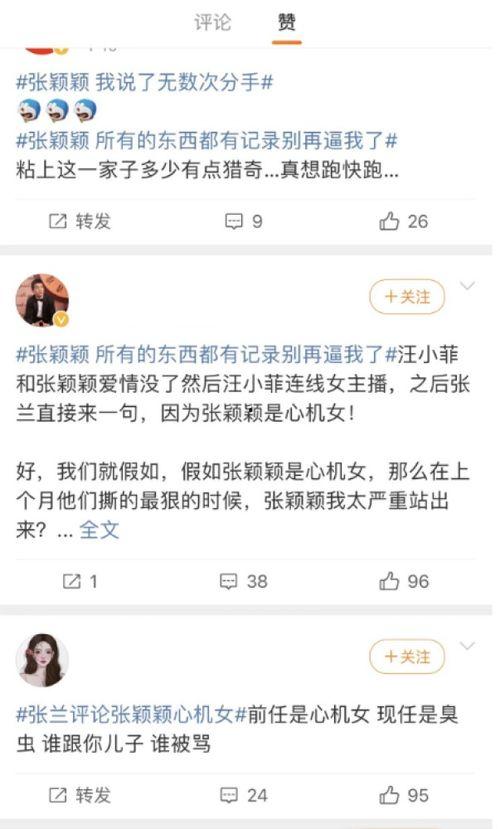 张兰主动爆料了吗视频,揭秘背后惊人真相 第3张 张兰主动爆料了吗视频,揭秘背后惊人真相 第3张
